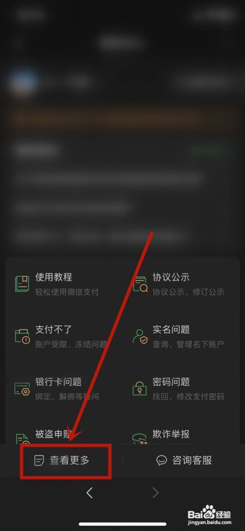 微信APP如何设置转账到账时间限制？