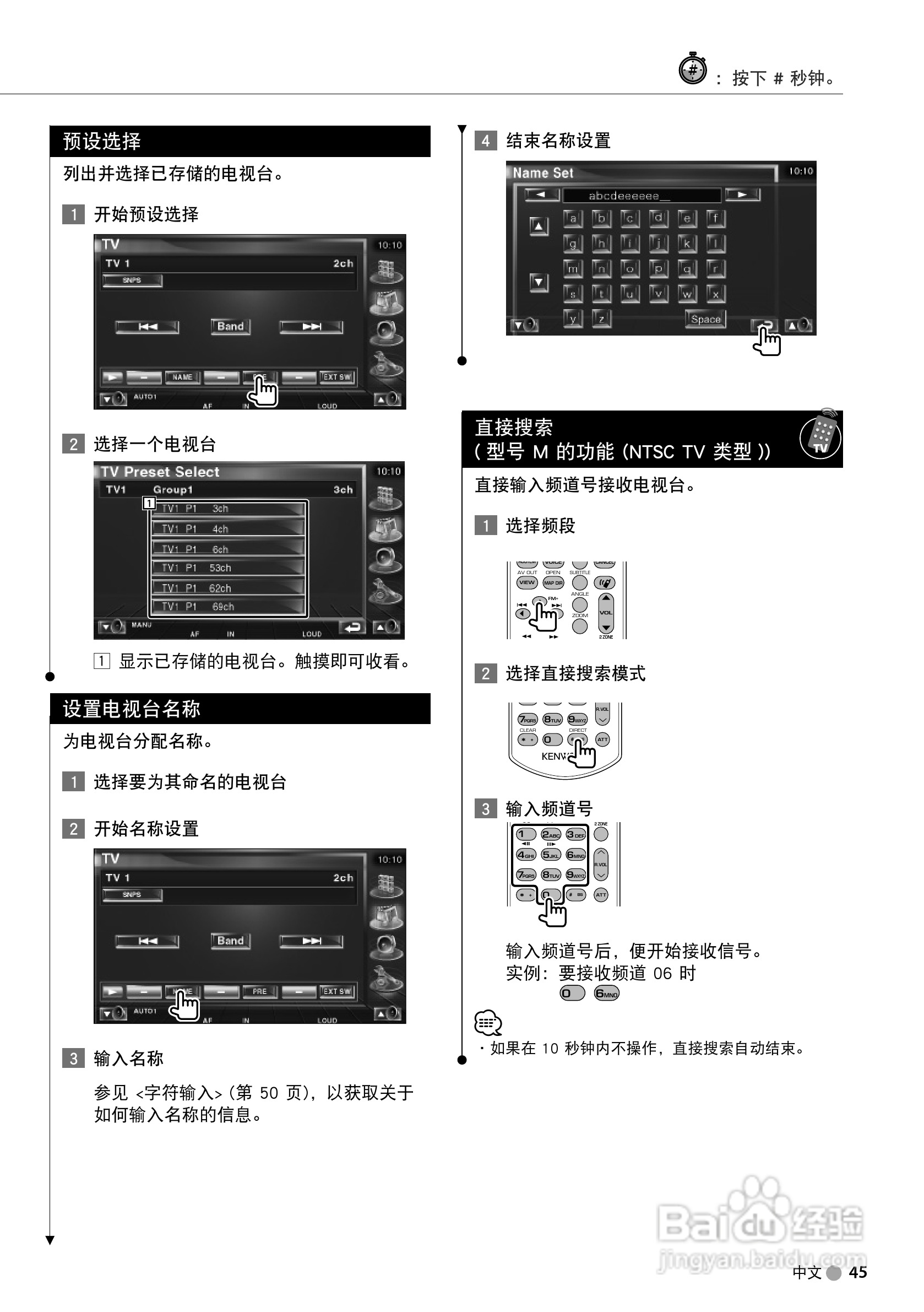 KENWOOD DDX7039接收机显示器使用说明书:[5]