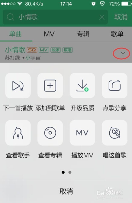 苹果怎么下载歌曲.