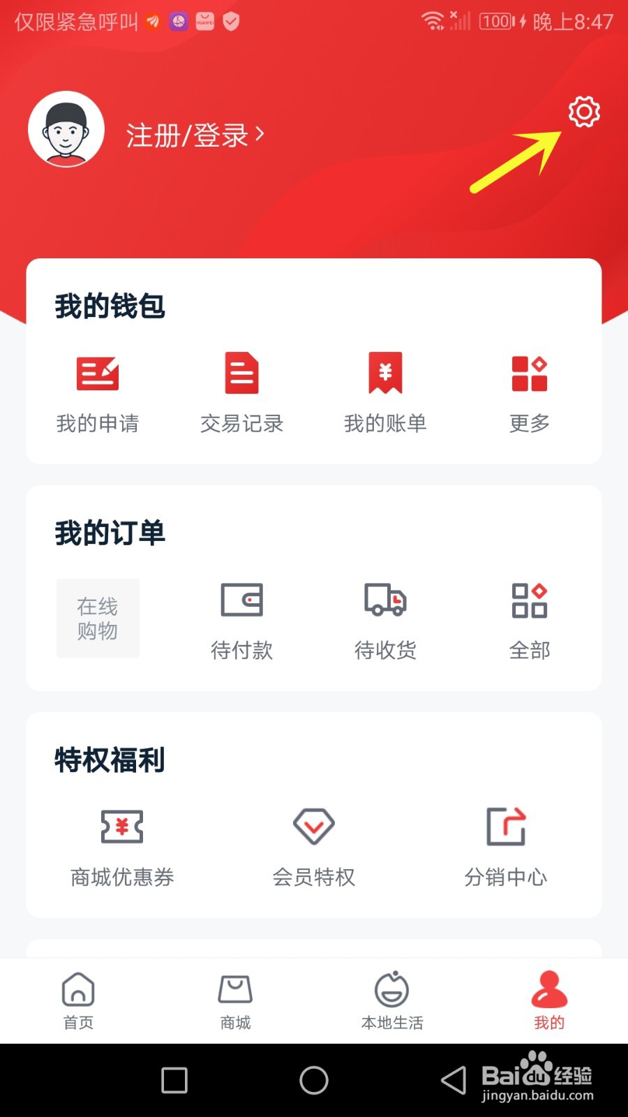 怎么检查恒生活版本是否更新