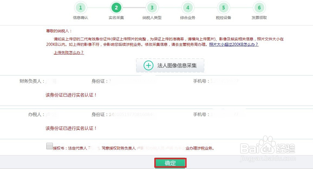 税务登记如何办理