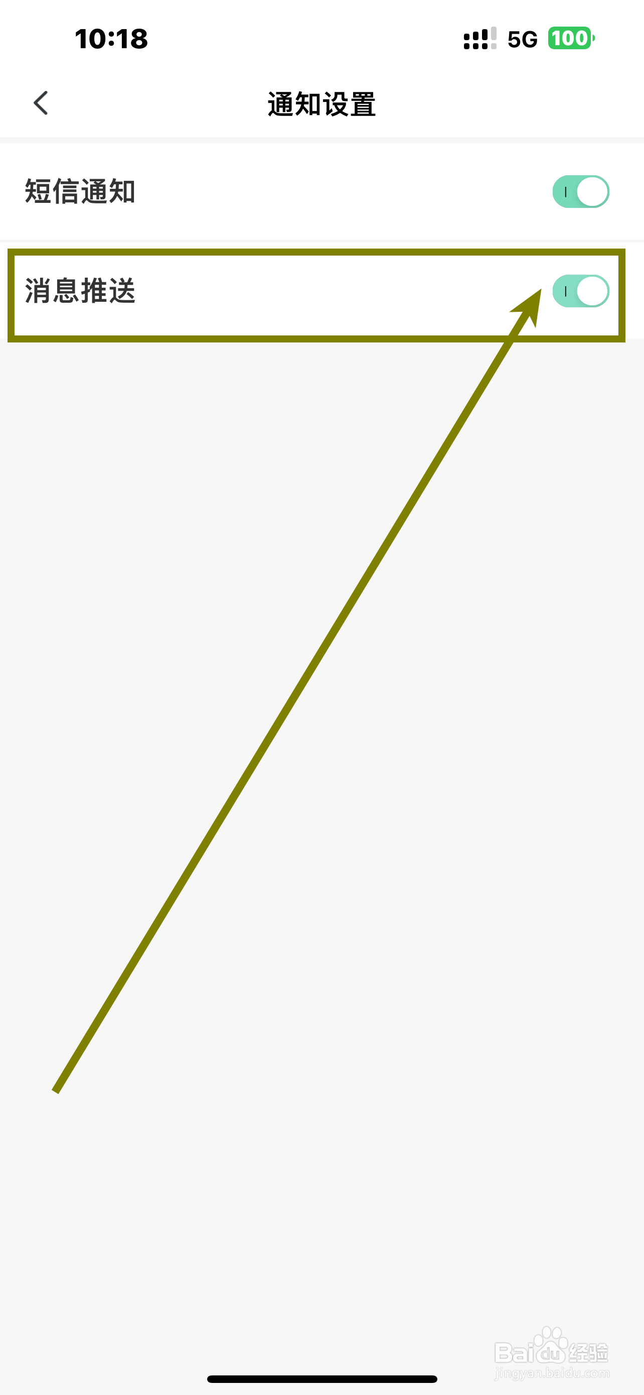 《土豆雅思》App如何开启消息推送？