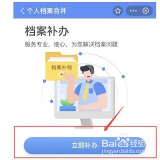 个人档案在自己手里怎么办