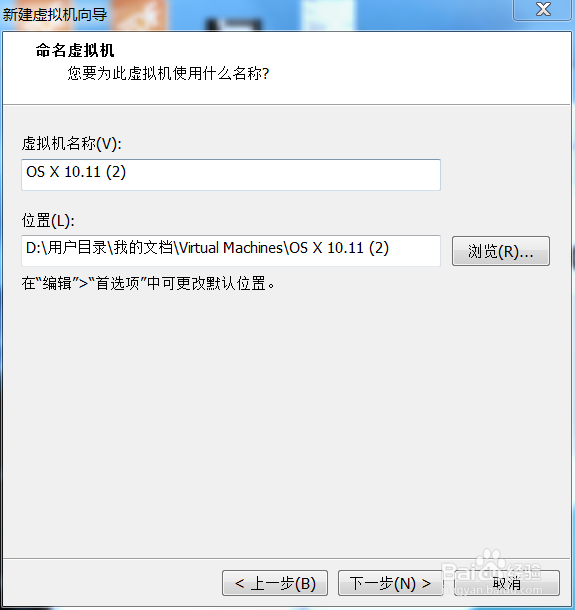 Windows下 VM12虚拟机安装OS X 10.11(详细教程)