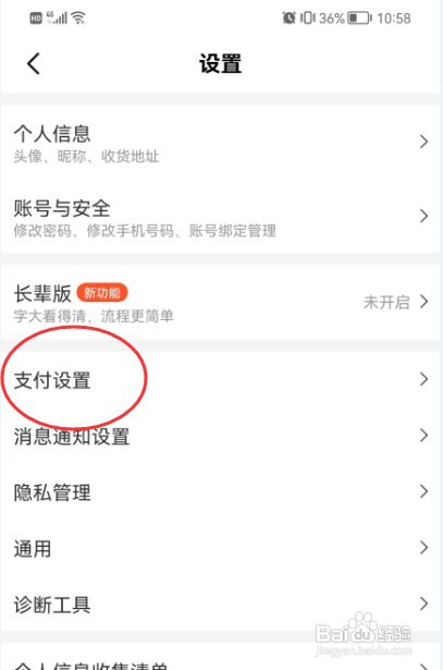 美团APP如何开启小额支付无需输入密码功能