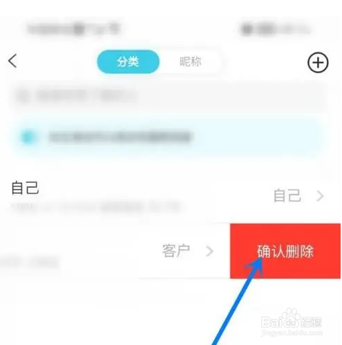 测测app把档案删除怎么操作