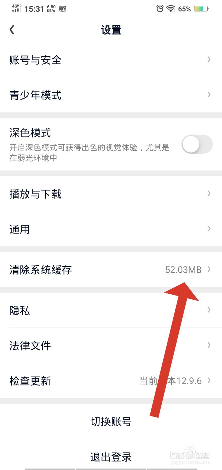 爱奇艺卡顿严重