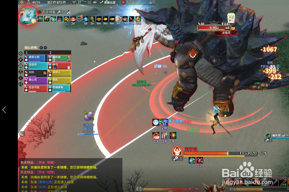 古剑奇谭ol风雨惊涛攻略