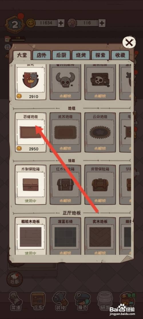 怪可爱的店如何才能购买百搭地毯