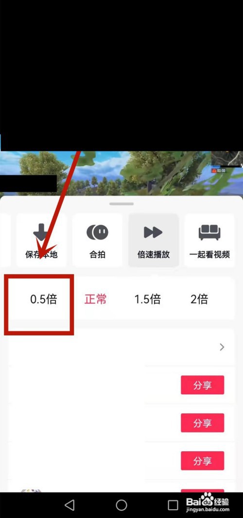 抖音怎么从正常速度变慢动作