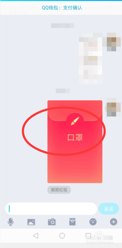 口罩简笔画qq红包