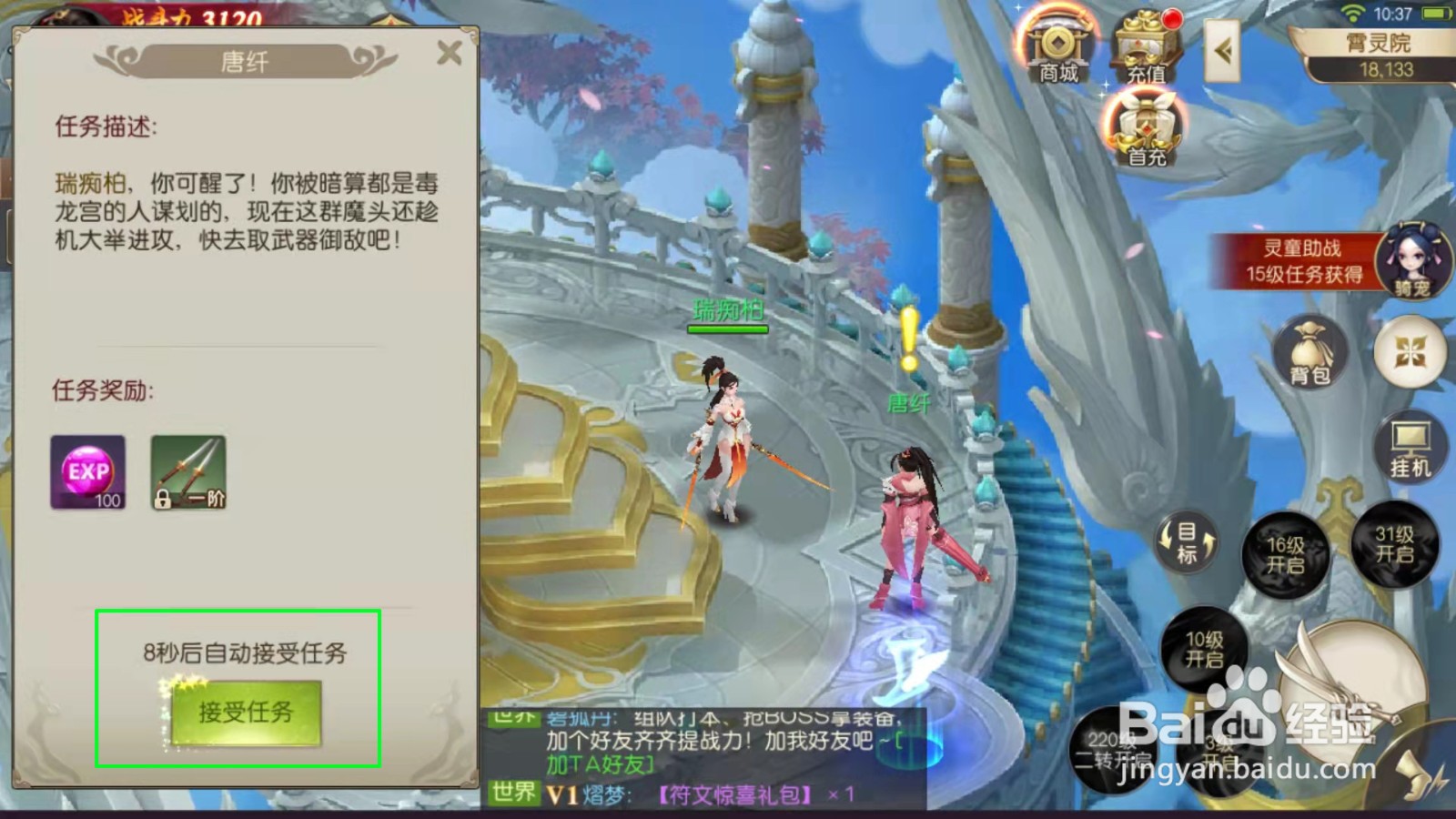 伏魔决怎么领取任务奖励