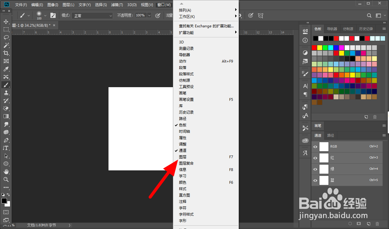 ps图层面板怎么调出来