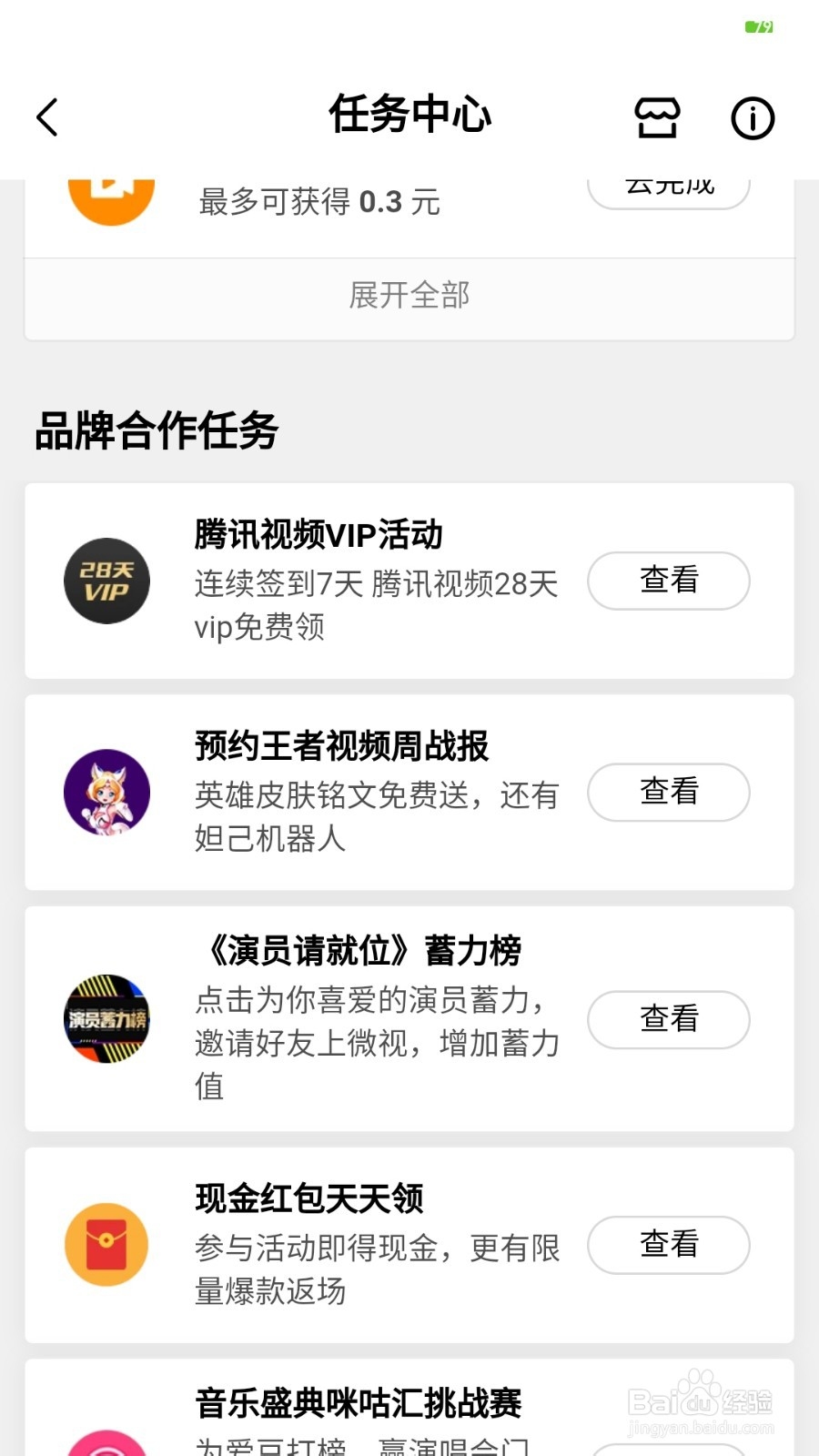 王者视频周战报预约任务发布王者视频怎么做