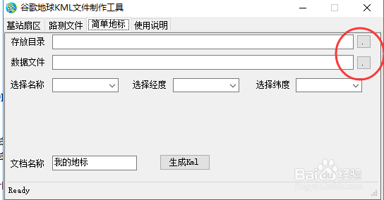Google Earth Layer怎么绘制地标图层