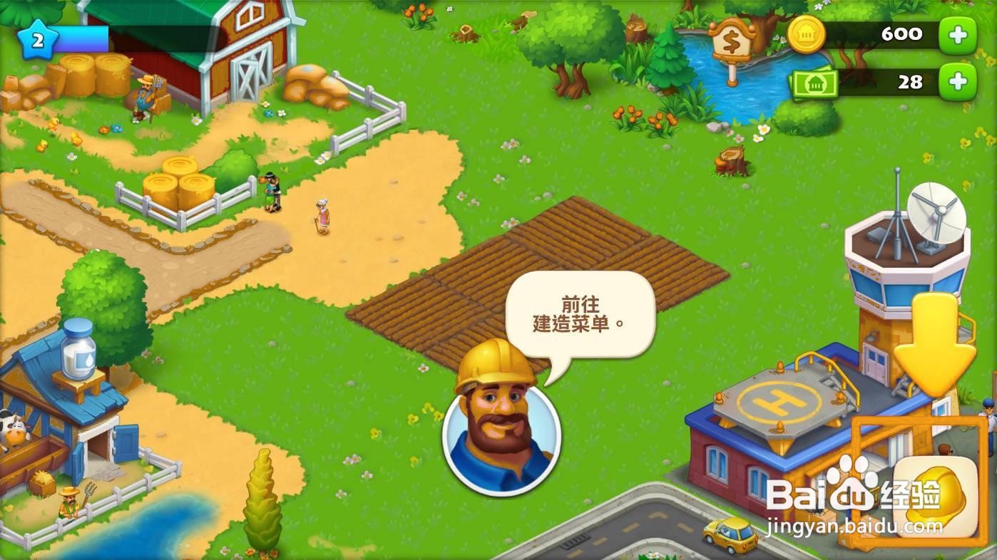 梦想城镇如何建造烘焙坊