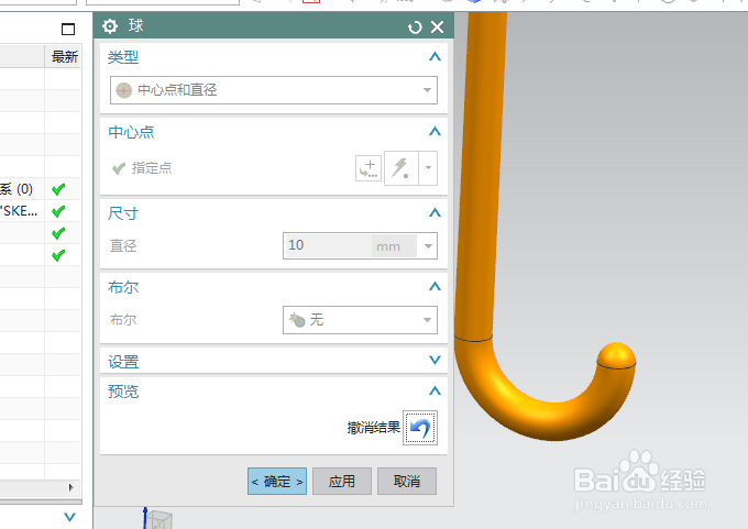 UG10.0练习三维建模七百五十五之丁字勾