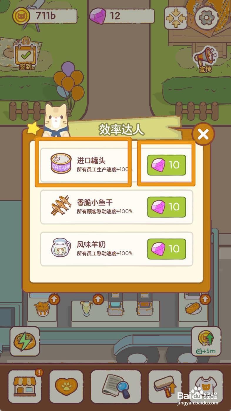 猫咪零食吧如何提高员工的生产速度