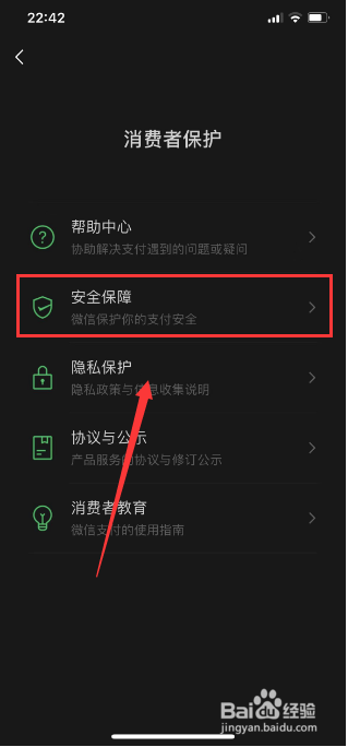 微信怎么隐藏钱包下方金额