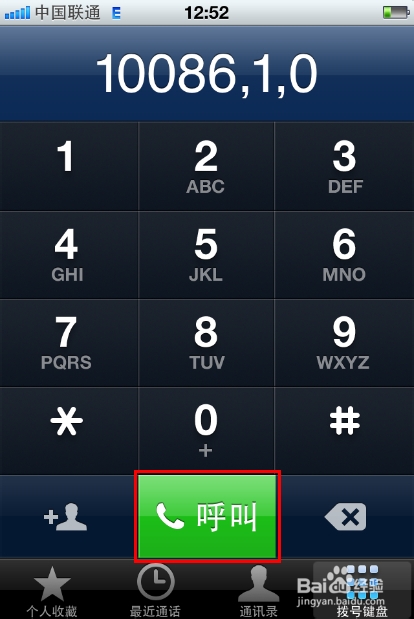怎么让iPhone自动拨打分机号
