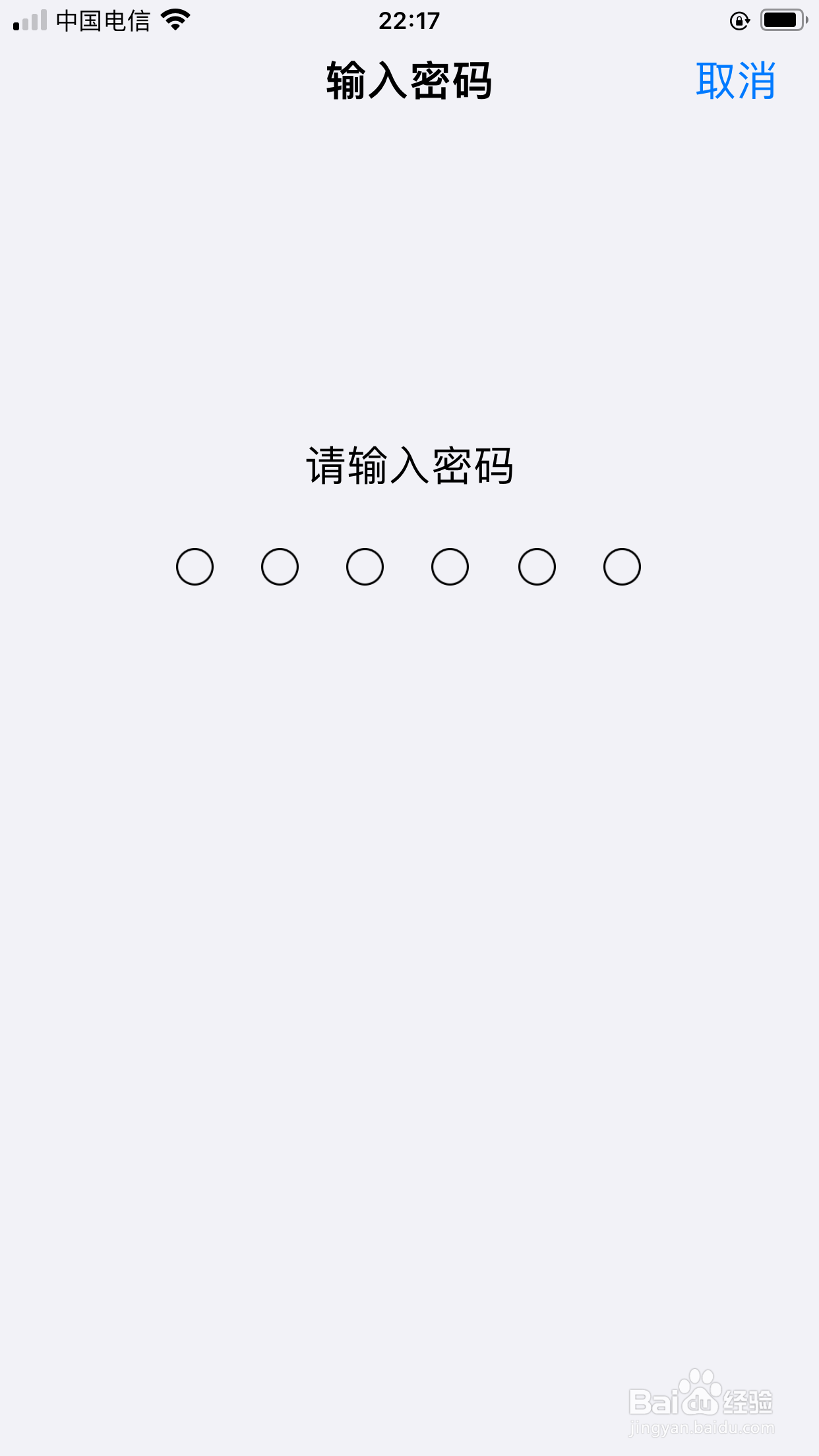 apple id灰色无法退出登录