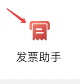 怎样做才能在肯德基APP里添加发票抬头？