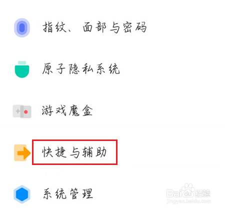 vivox90如何设置截图分享后自动删除