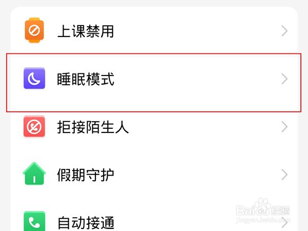 怎样关闭小天才z5睡眠模式