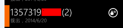 WP8.1(windows phone)如何批量删除通话记录