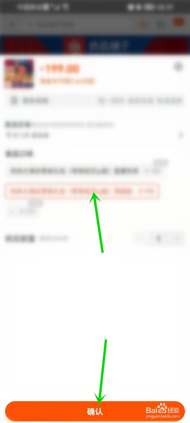 淘宝双十一预售活动入口