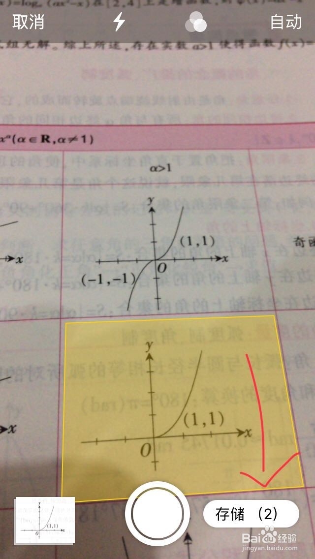 利用ios11自带的备忘录扫描文档的方法