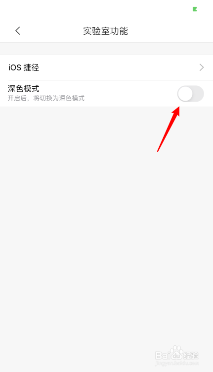 米家应用怎么开启深色模式