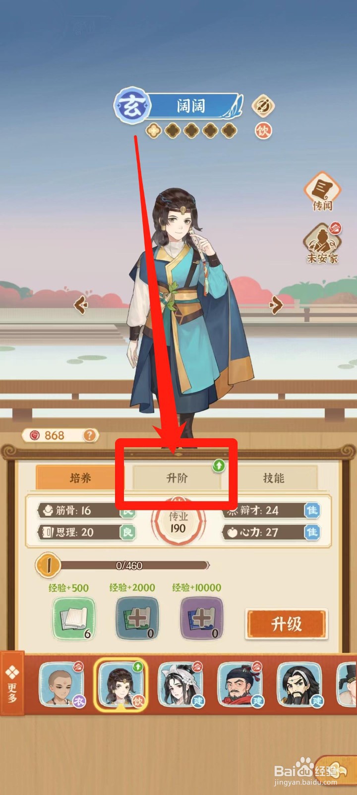 从前有条街如何给阔阔升阶