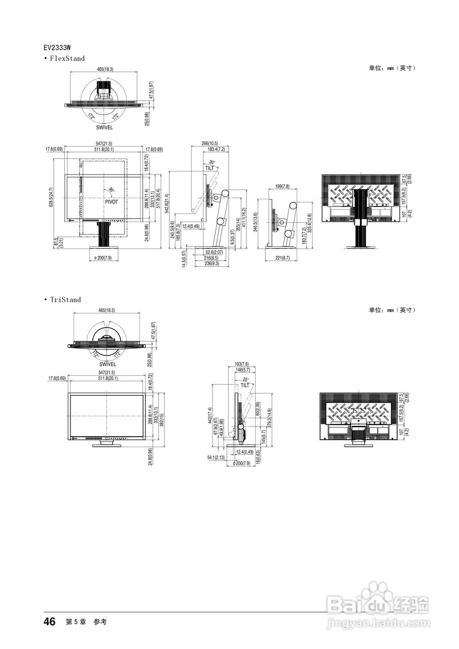 flexscan ev2313w彩色液晶显示器用户手册:[5]