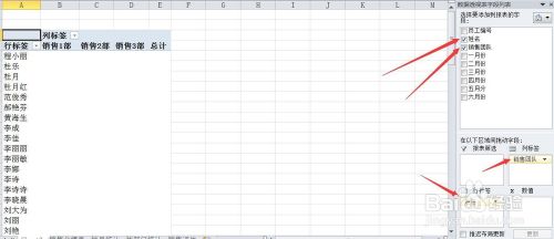 Excel2007,2010数据透视表和数据透视图向导在哪