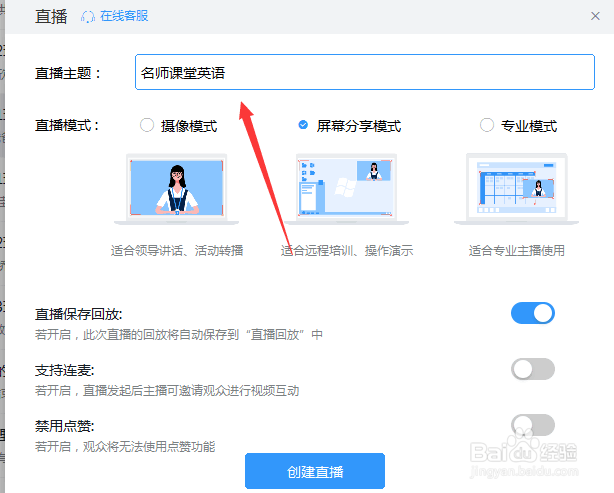 钉钉怎样多群联播?