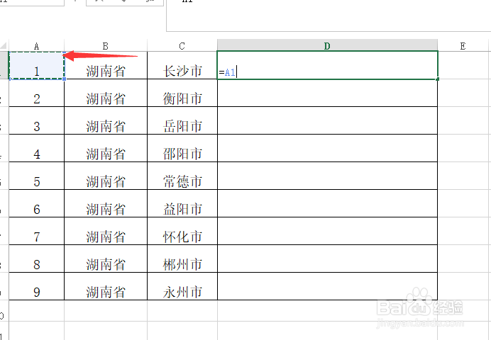 Excel怎样合并列内容