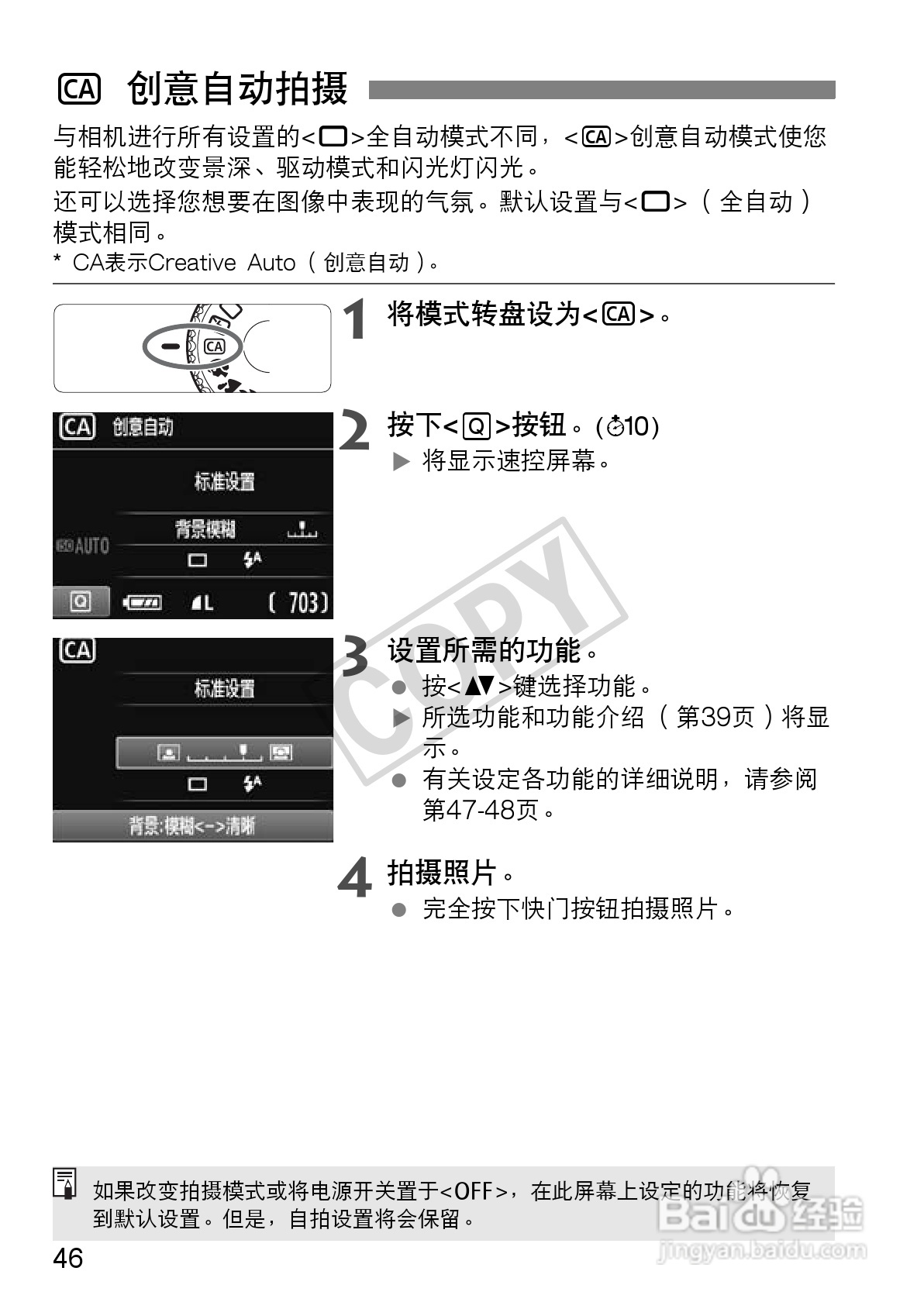 佳能EOS 1100D数码相机使用说明书:[5]