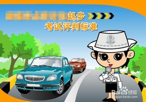 科目三路考需要注意哪几点？