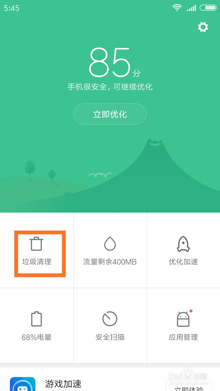 如何把微信中的视频下载到手机相册中