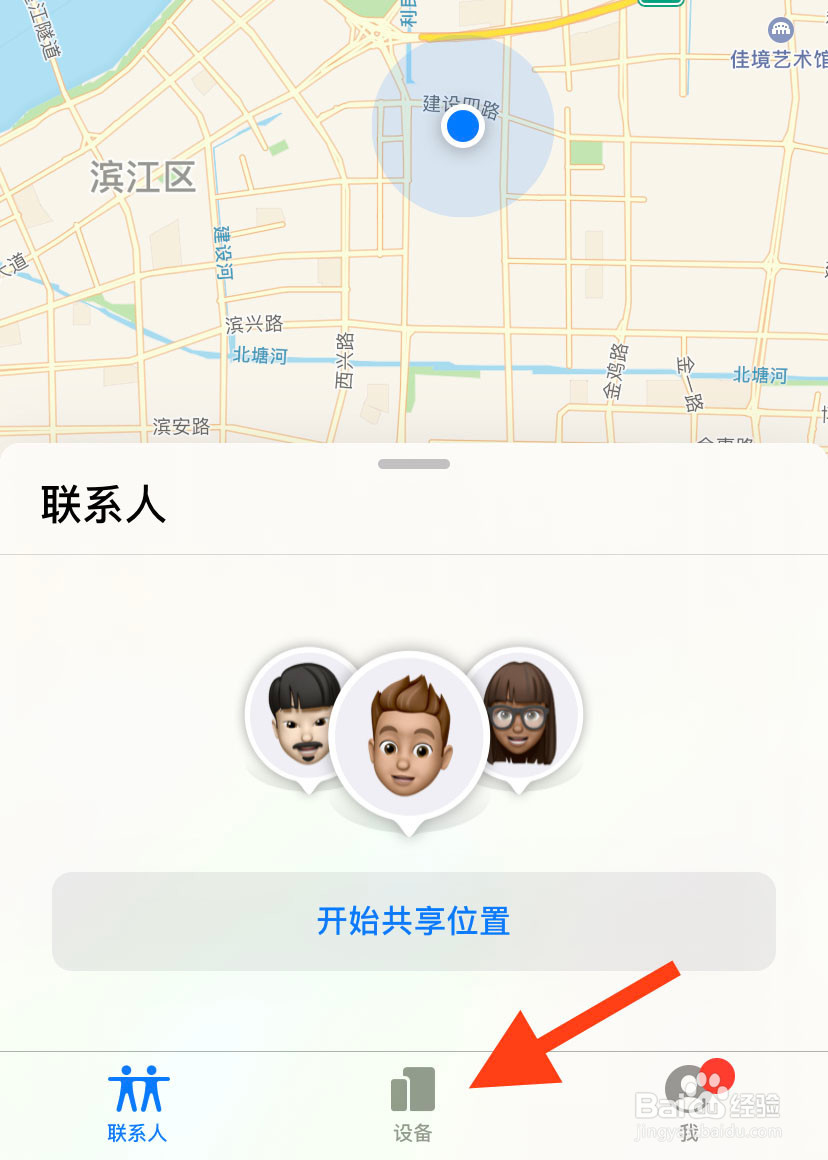 airpods充电盒怎么定位