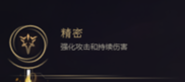 S8老鼠强力符文天赋加点，打出高额伤害！！！
