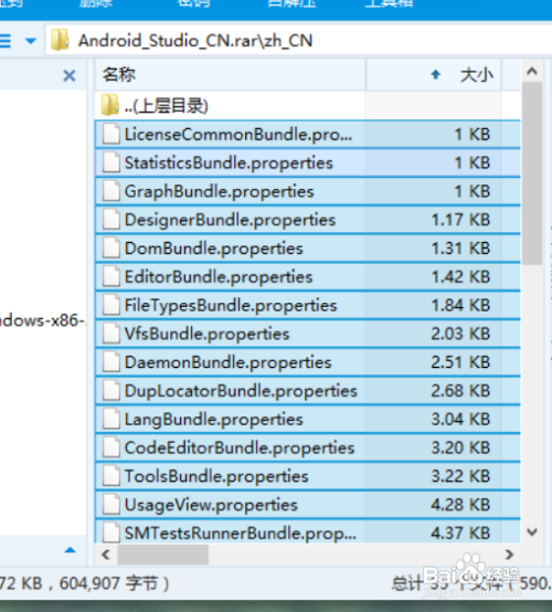 Android Studio汉化流程