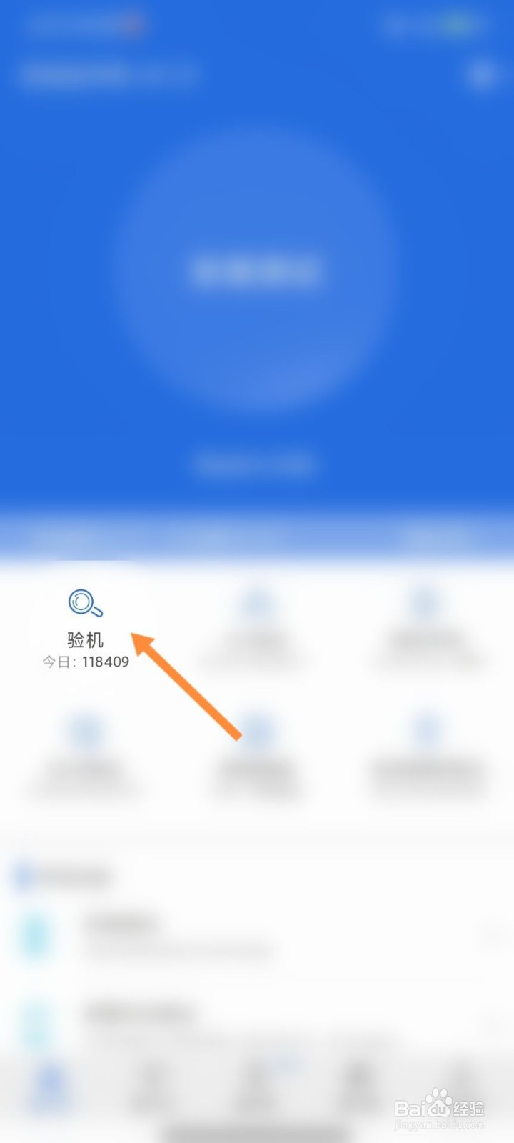 红米手机验真伪最简单方法