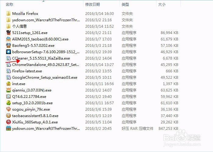 电脑注册表怎么用CC清理器清理
