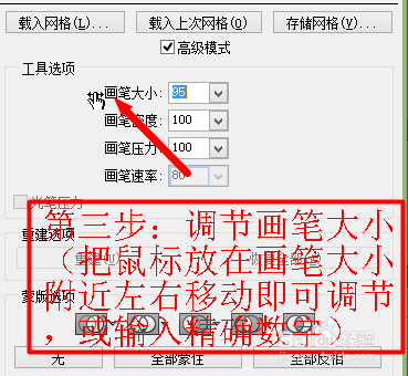 如何用ps把人变瘦的详细方法