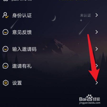 【恋爱物语】怎样关闭振动提醒？