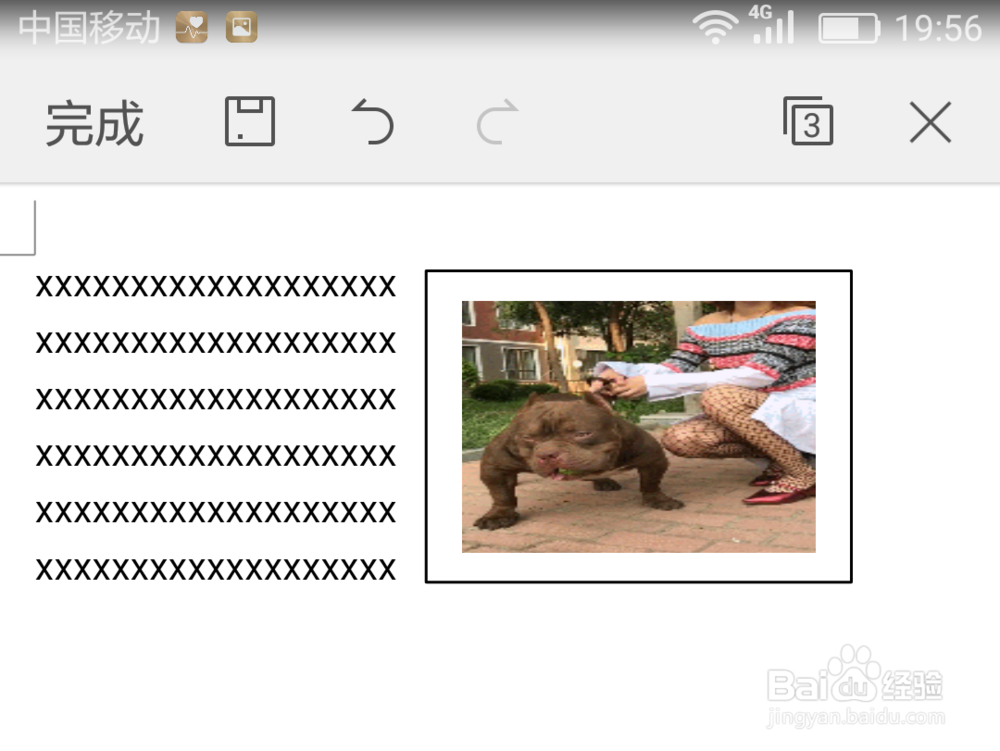 如何在word中任意位置添加图片