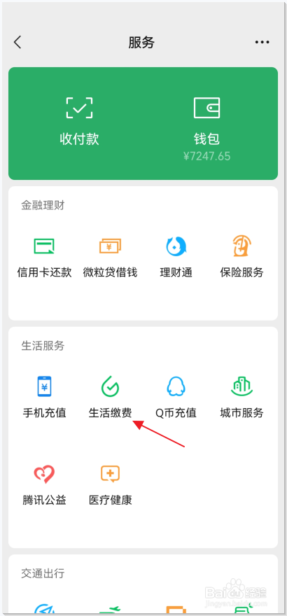 电表号忘了怎么查询