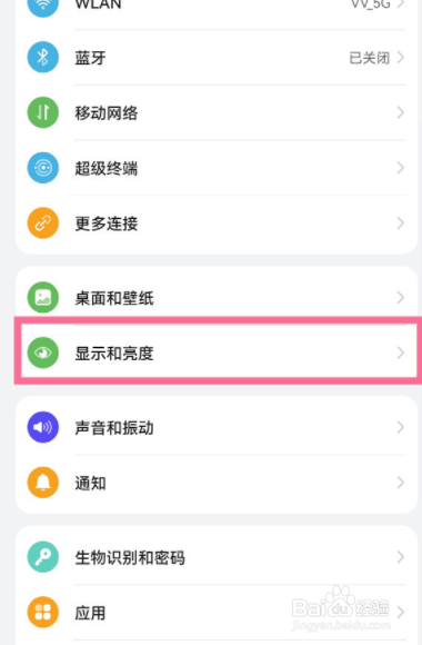 华为mate50rs保时捷如何开120帧